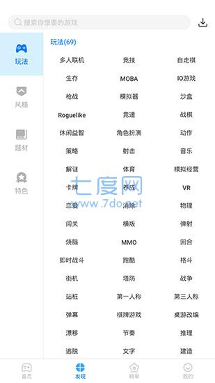魔玩助手老版本(图2)