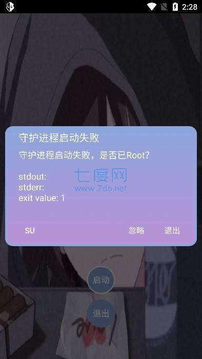 宏哥辅助器(图2)