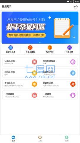 无黑边平板比例16比9(图1)