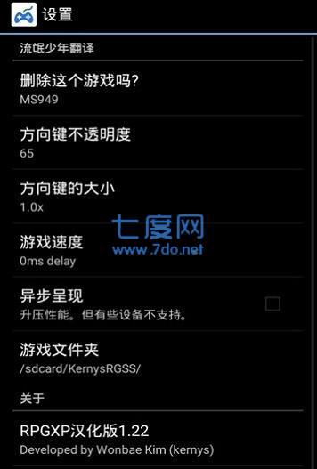 nekorpgxp模拟器(图3)