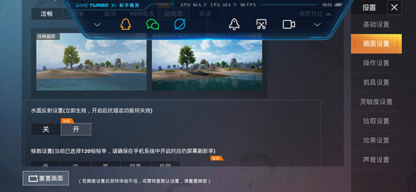 PUBGTOOL画质助手官方版(图3)