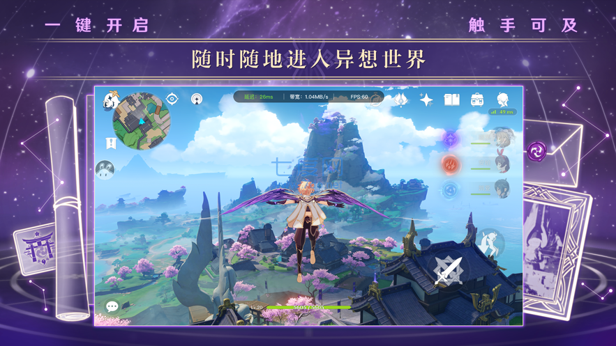 免费云玩原神不限时(图3)