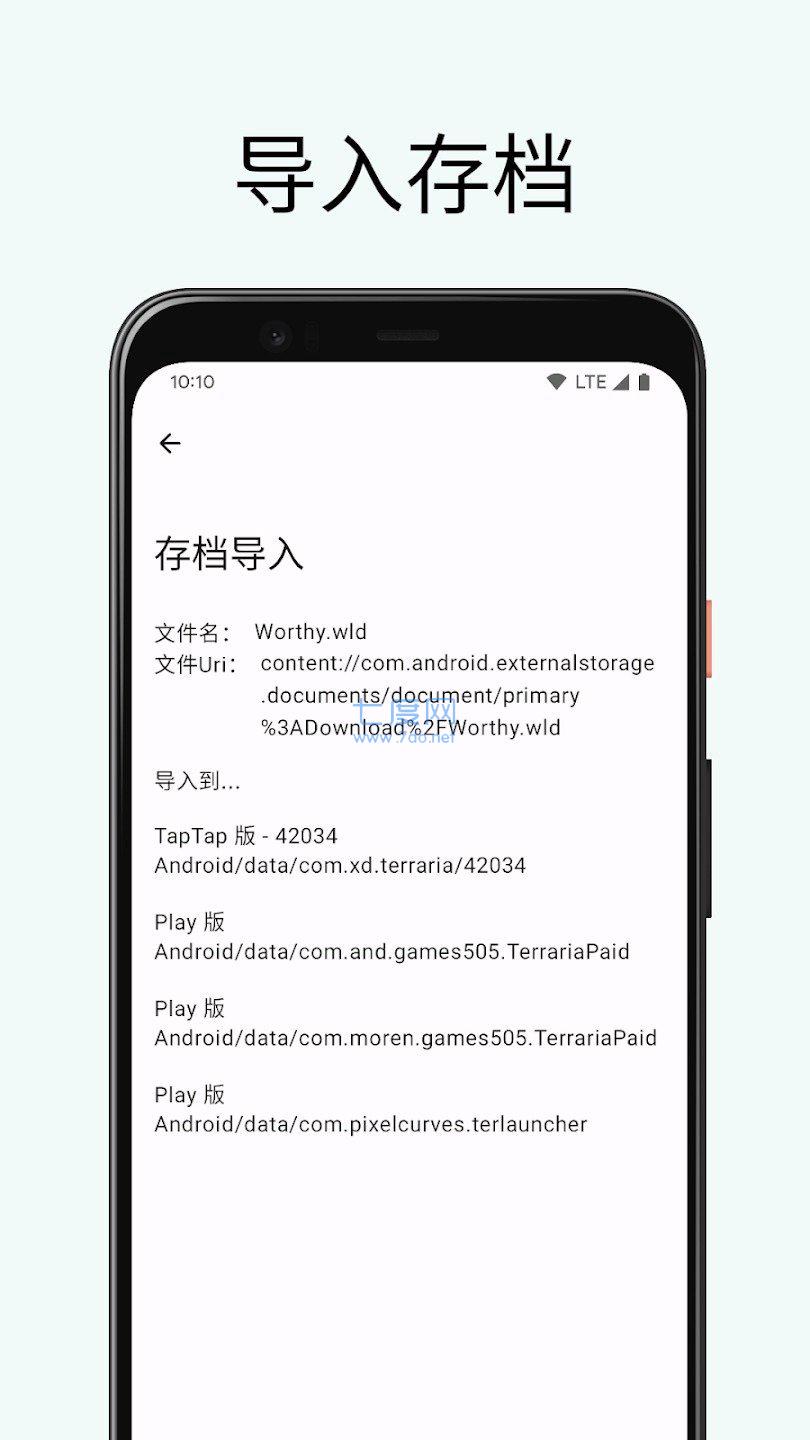 泰拉瑞亚编辑器最新版(图2)