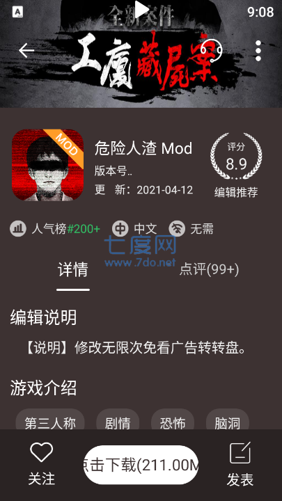 百分网游戏盒不用实名认证(图1)