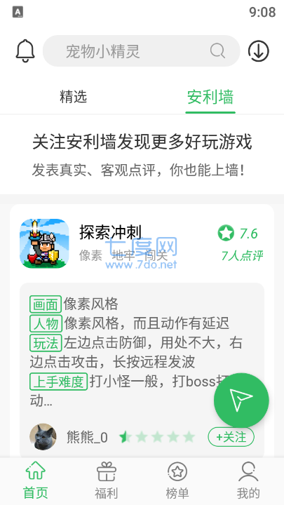 百分网游戏盒不用实名认证(图2)