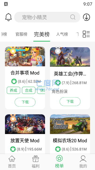 百分网游戏盒不用实名认证(图3)