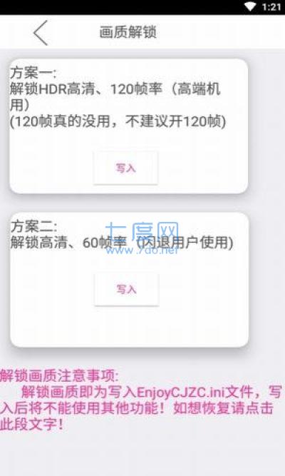 残痕画质助手(图2)