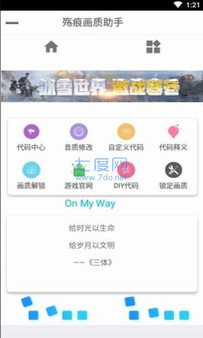 残痕画质助手(图3)
