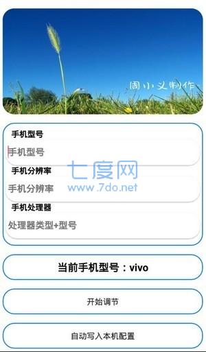 灵敏度生成器app(图3)