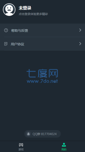 网易云游戏免费版无限时间(图3)