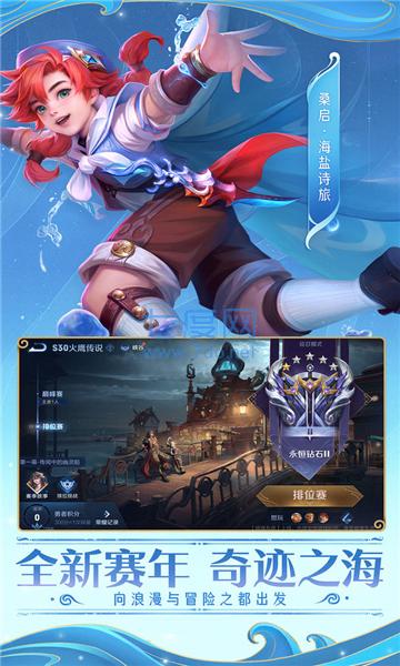 王者荣耀单机版无限皮肤(图2)