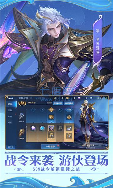 王者荣耀单机版无限皮肤(图3)