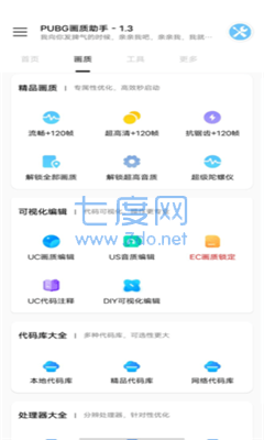 游戏比例修改器无黑边版(图2)