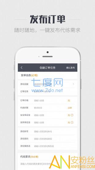 代练王者 代练王者(图1)