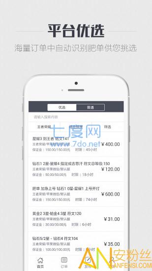 代练王者最新版 代练王者(图2)