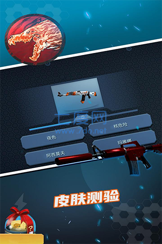 csgo开箱模拟器破解版无限金币(图2)