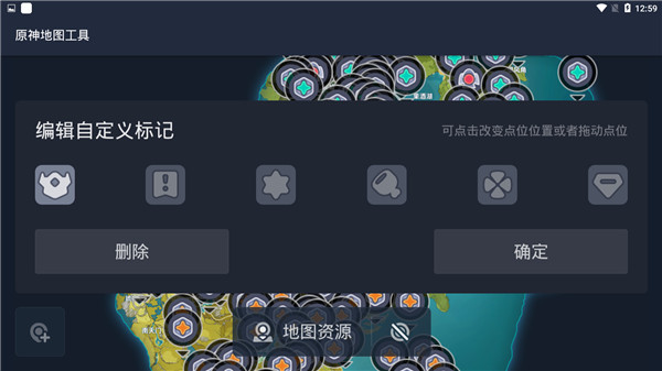 原神地图资源查询器(图1)