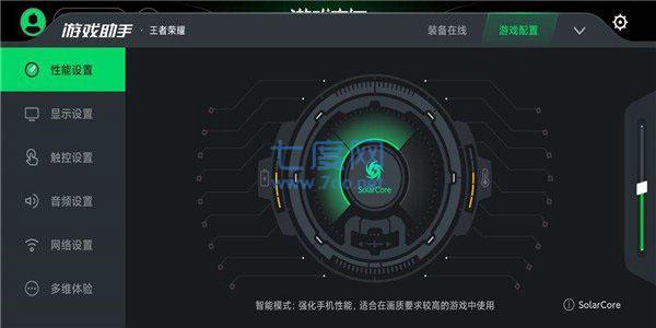 黑鲨游戏空间安装包(图4)