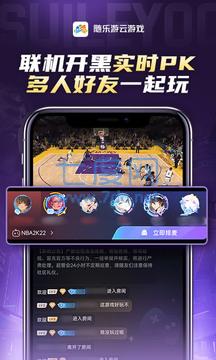 随乐游云游戏(图1)