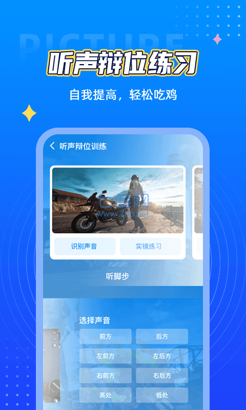 和平精英一键解锁120帧(图1)