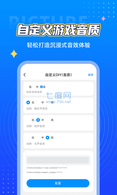 和平精英一键解锁120帧(图2)