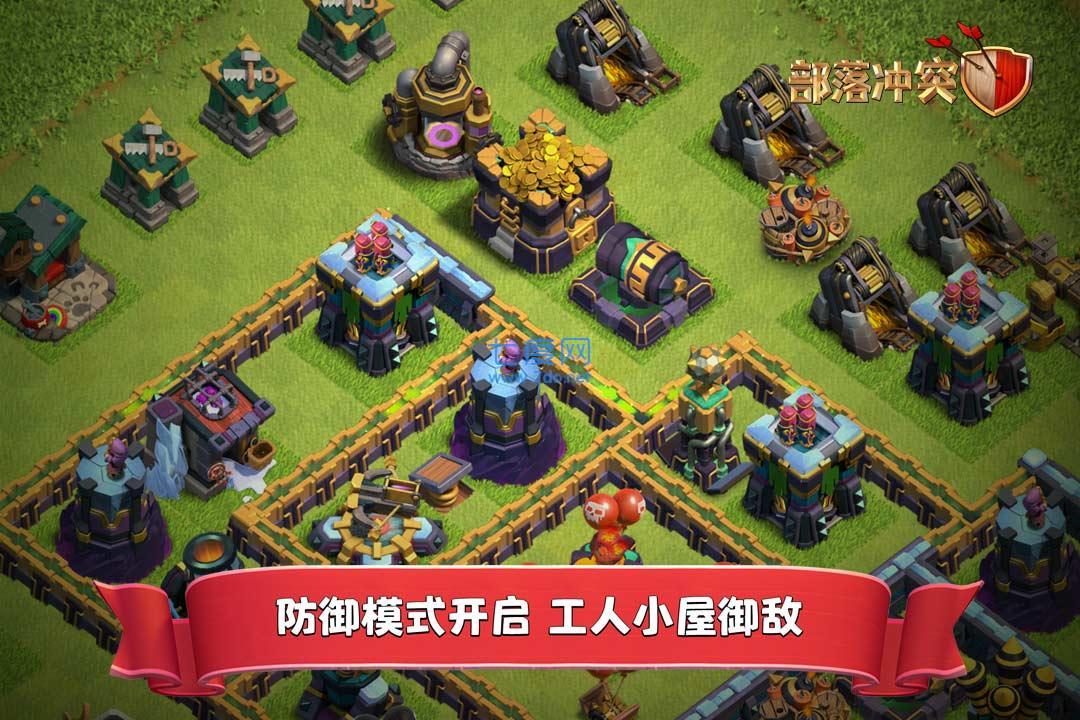 部落冲突账号绑定工具(图2)