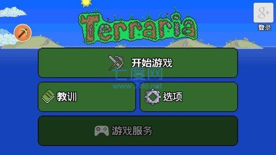 泰拉瑞亚编辑器(图2)