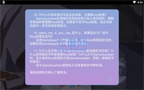 宏哥辅助器6.5(图1)