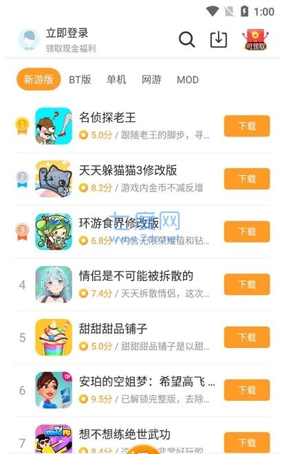 乐乐游戏免费版(图1)