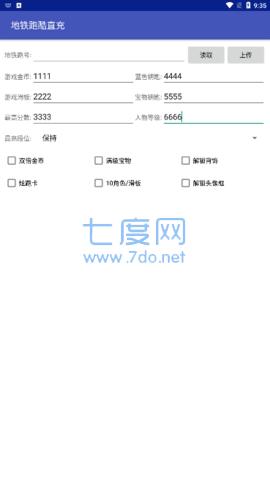 地铁跑酷直充海底世界(图1)