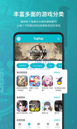 toptop游戏软件(图2)