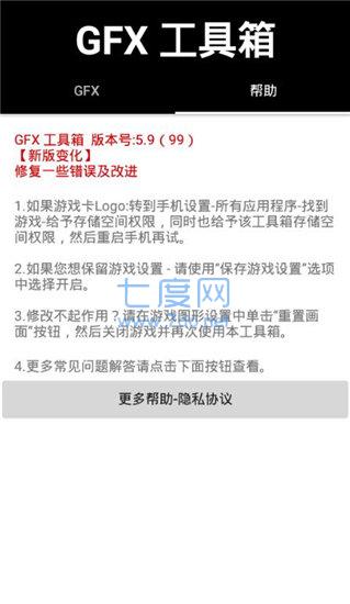 晓飞工具箱app(图1)