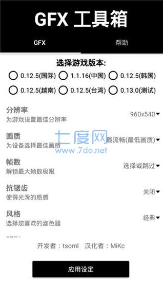 晓飞工具箱app(图3)