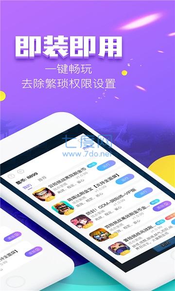 叉叉酷玩(图2)