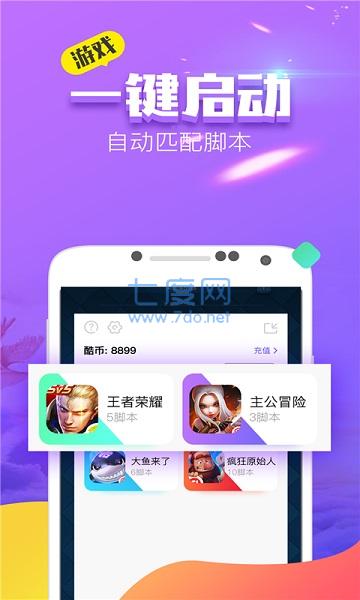 叉叉酷玩(图3)