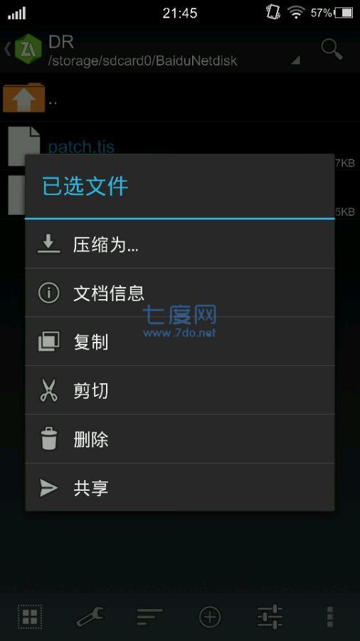 吉里吉里模拟器(图2)