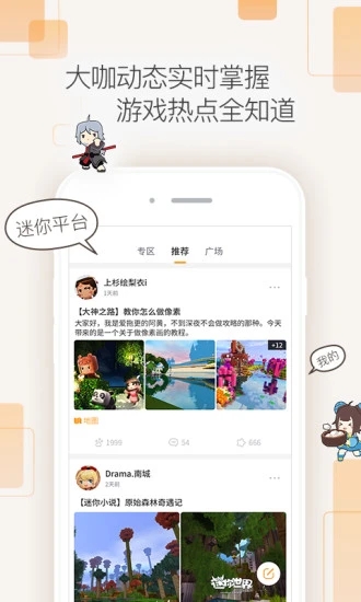 迷你盒子免费领皮肤2021(图1)