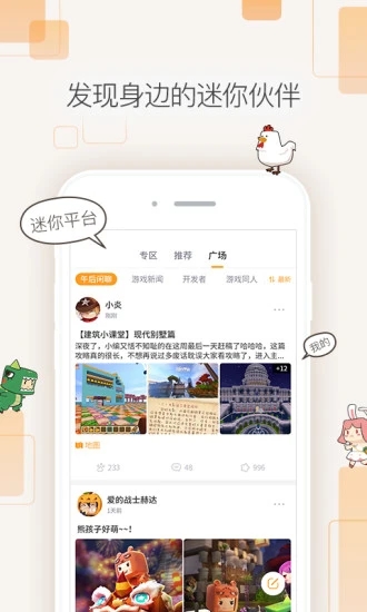 迷你盒子免费领皮肤2021(图2)