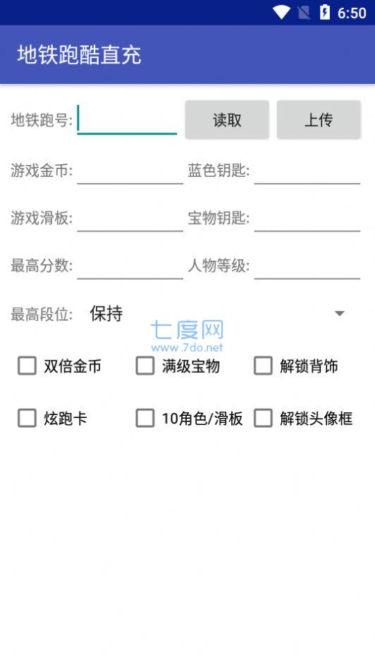 地铁跑酷双旦版本直充软件(图1)