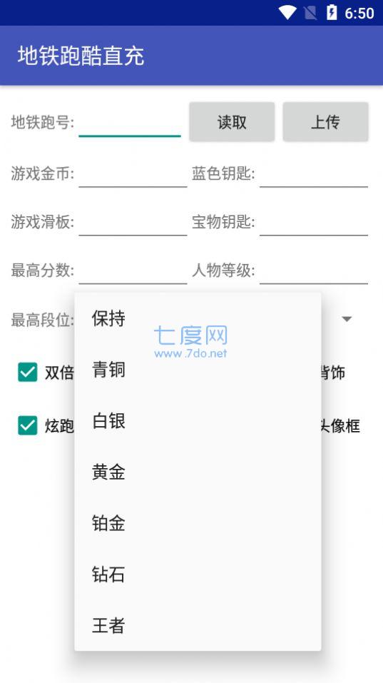 地铁跑酷双旦版本直充软件(图2)