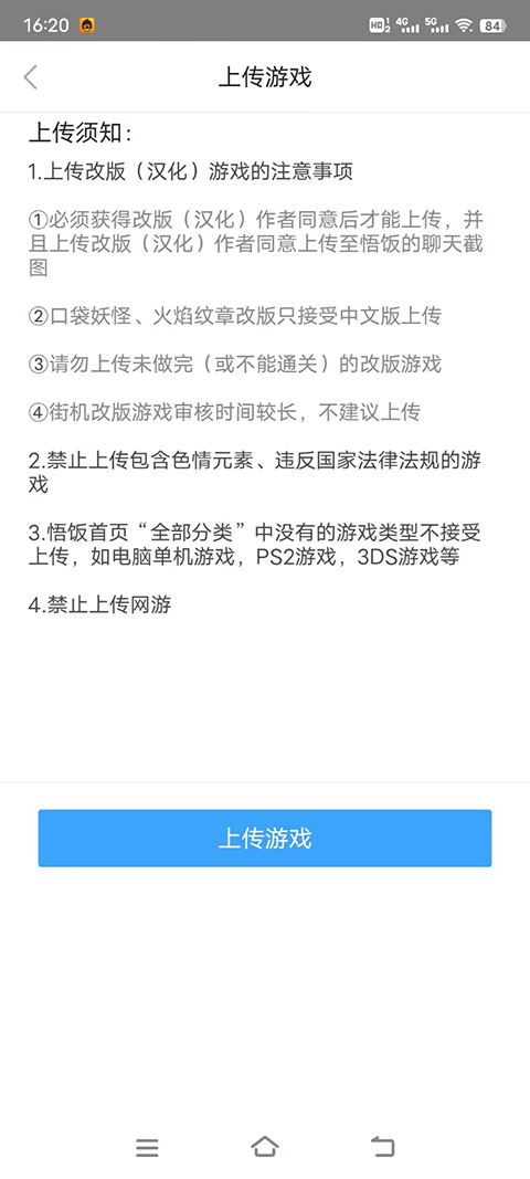 悟饭游戏厅最新版本(图5)