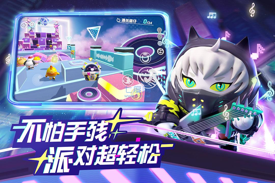 蛋仔派对无限充值版(图1)