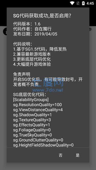 画质助手120帧加超高清(图2)