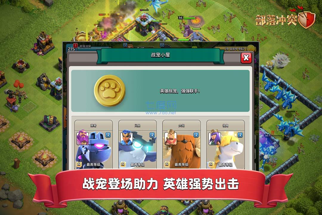 coc一键布阵大师(图3)