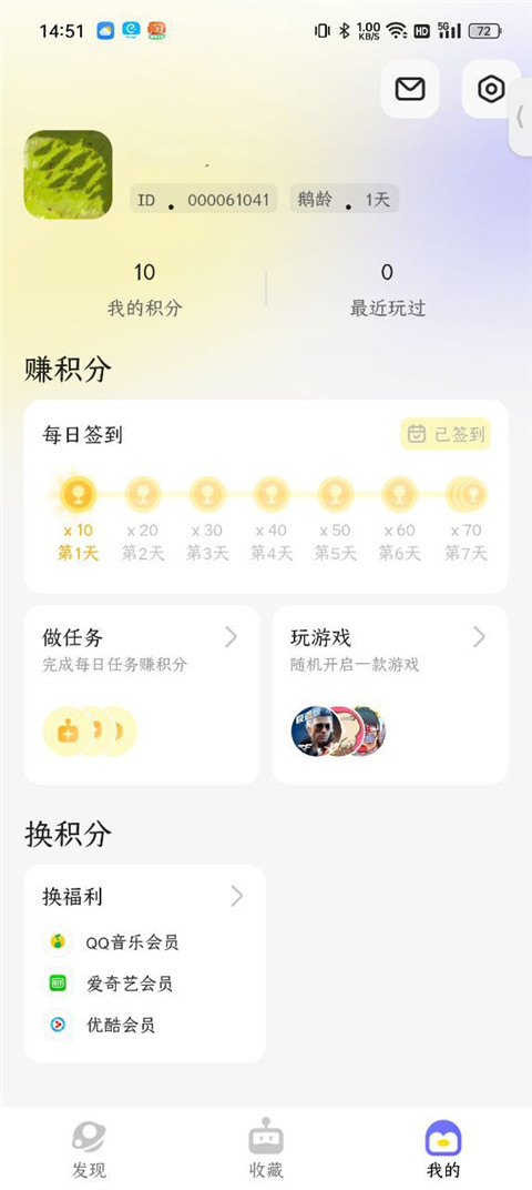 鹅盒正版(图4)