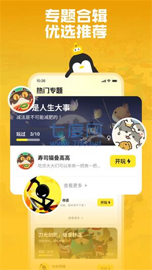 鹅盒正版(图7)