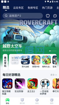 870游戏破解版无限时间不用排队(图2)