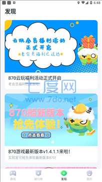 870游戏破解版无限时间不用排队(图3)