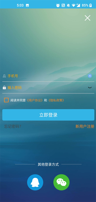 软天空vip破解版(图6)