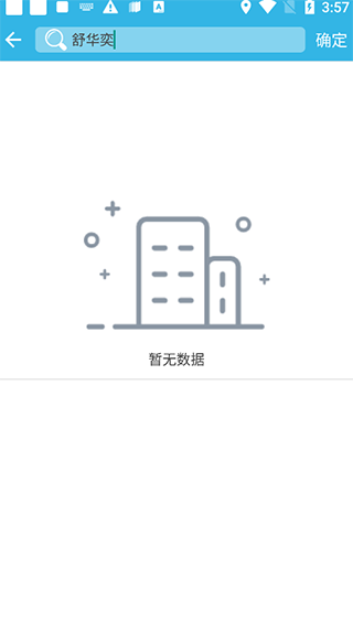 软天空vip破解版(图11)